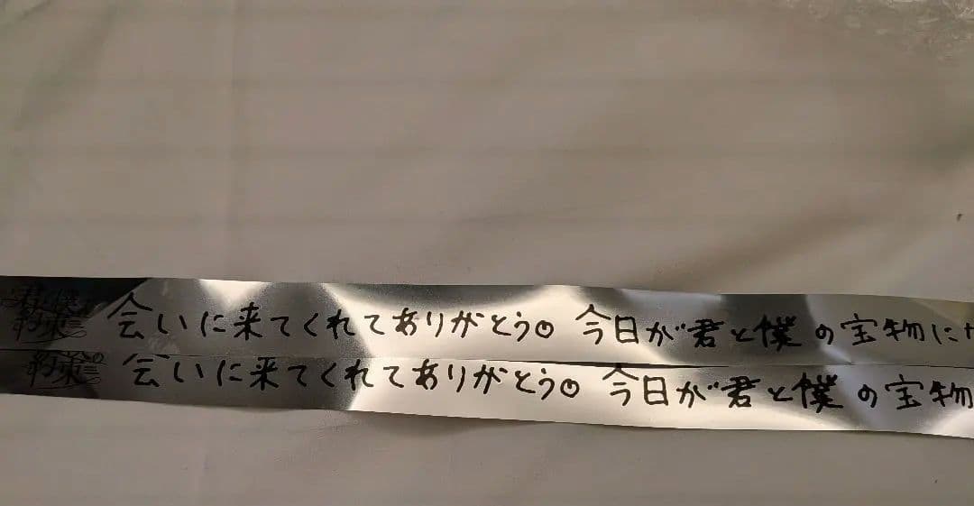 【銀テ付】君と僕の約束るぅとくん2/28昼公演アプグレグッズまとめ売り