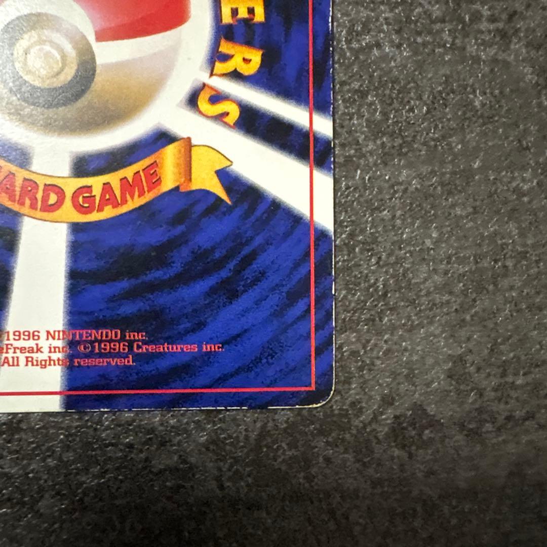 旧裏　ポケモンカード　コロコロ　ピカチュウ　　ken sugimori 光沢あり