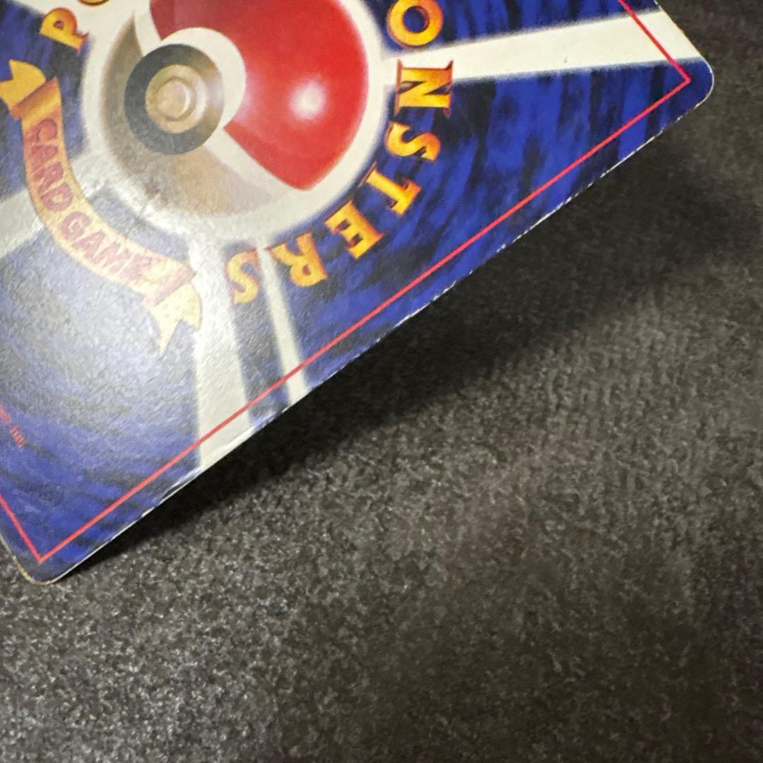 旧裏　ポケモンカード　コロコロ　ピカチュウ　　ken sugimori 光沢あり