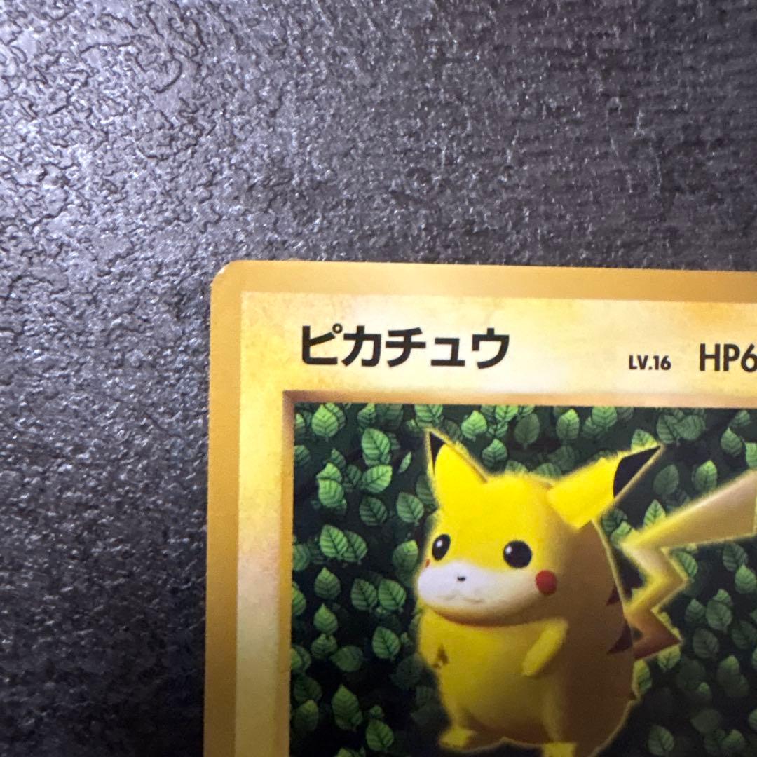 旧裏　ポケモンカード　コロコロ　ピカチュウ　　ken sugimori 光沢あり