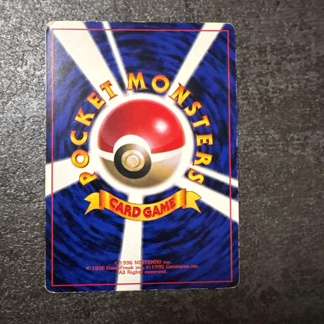 旧裏　ポケモンカード　コロコロ　ピカチュウ　　ken sugimori 光沢あり