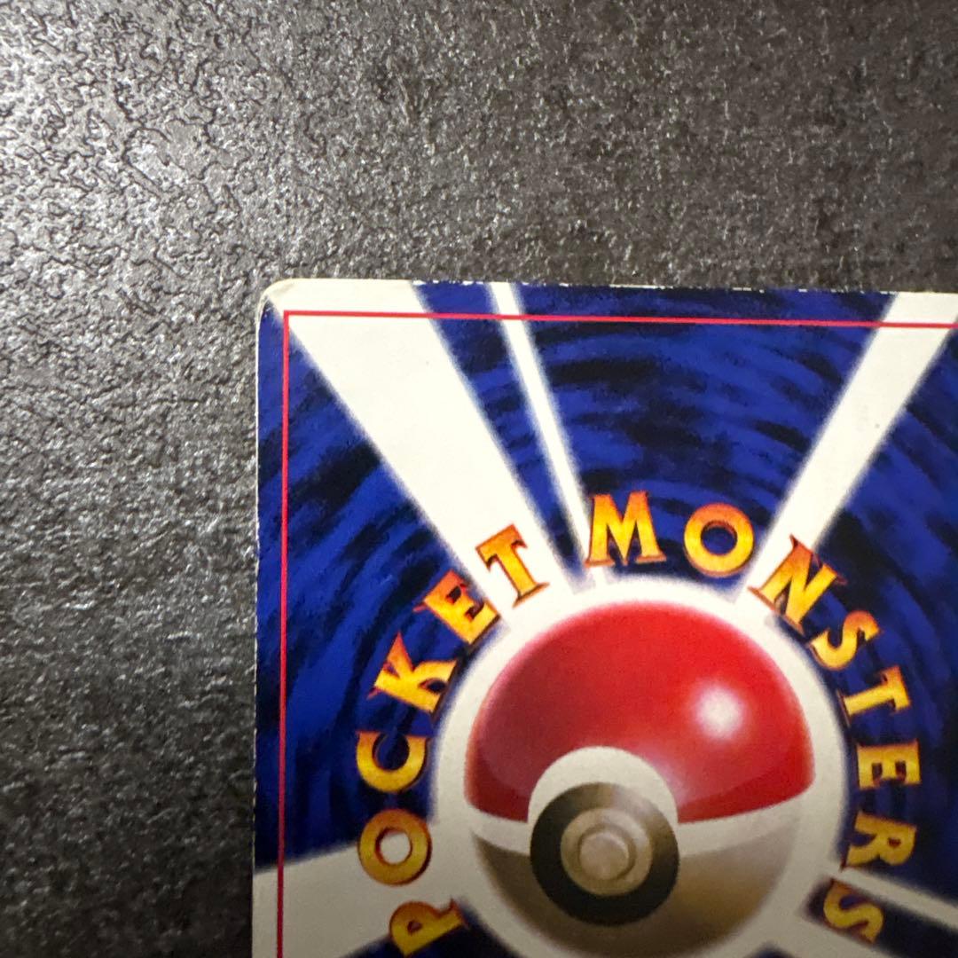 旧裏　ポケモンカード　コロコロ　ピカチュウ　　ken sugimori 光沢あり