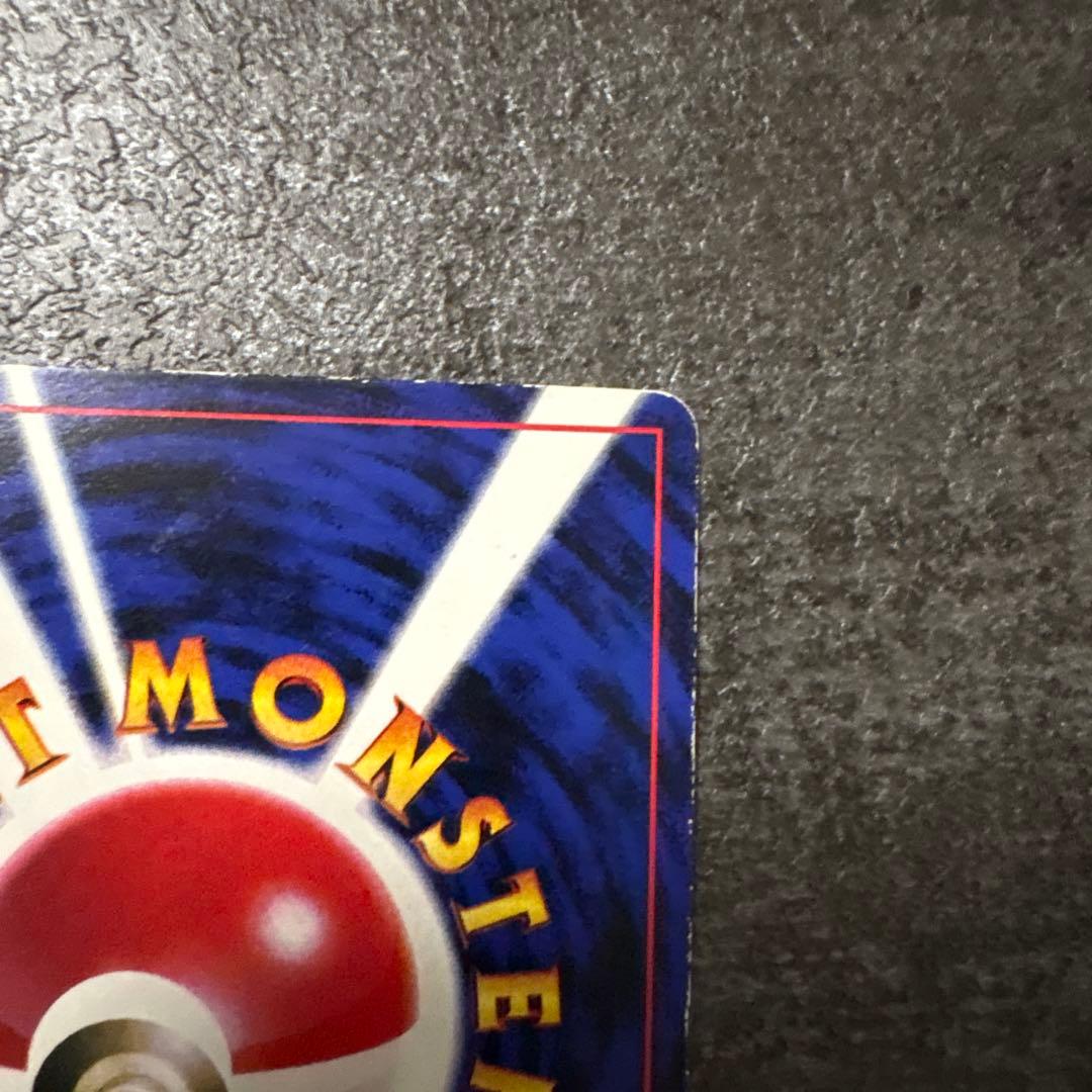 旧裏　ポケモンカード　コロコロ　ピカチュウ　　ken sugimori 光沢あり