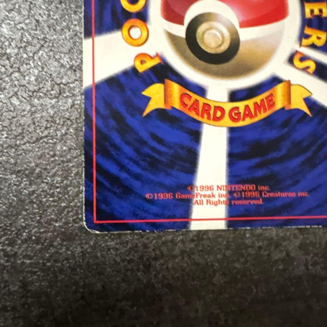 旧裏　ポケモンカード　コロコロ　ピカチュウ　　ken sugimori 光沢あり