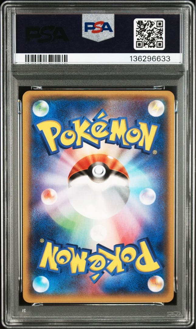 ポケモンカード アクア団のカイオーガEX PSA8 006/034 RR