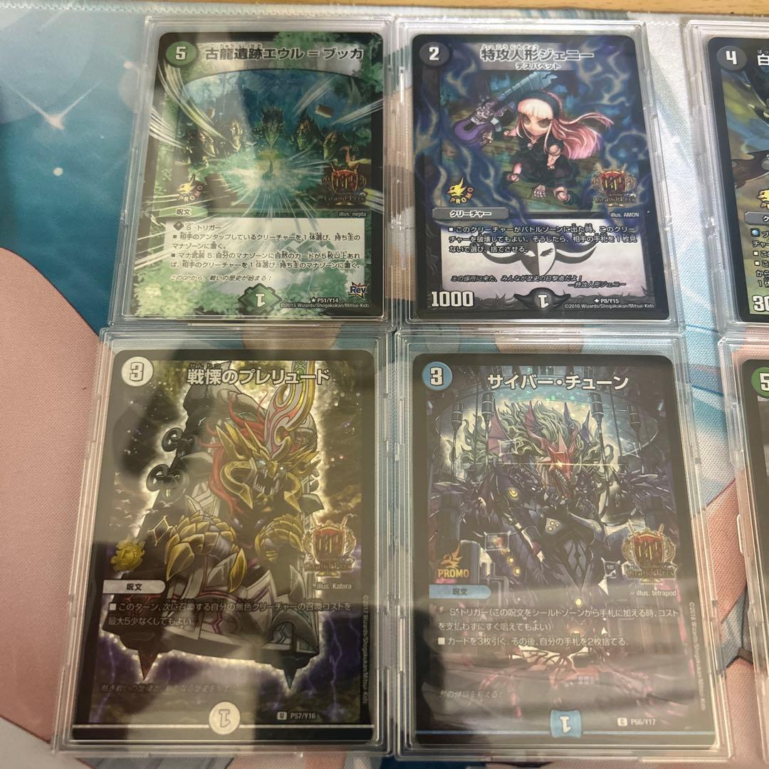 デュエルマスターズ GPプロモ 12枚