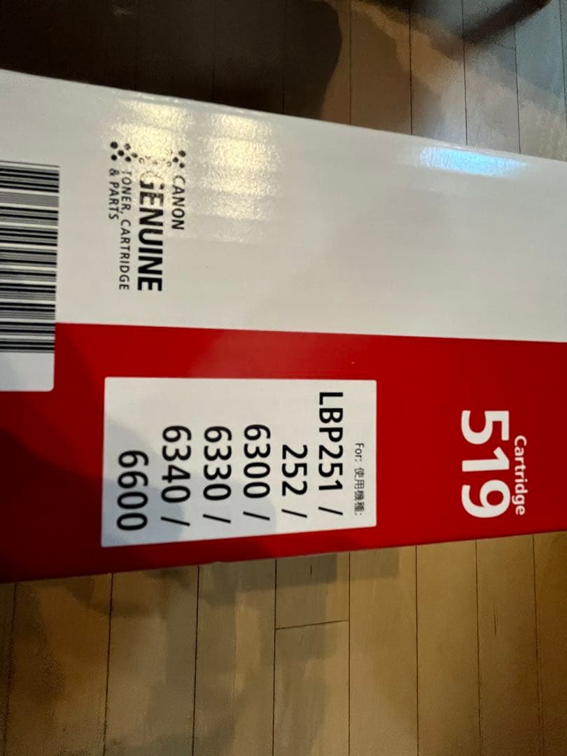 Canon トナーカートリッジ 519