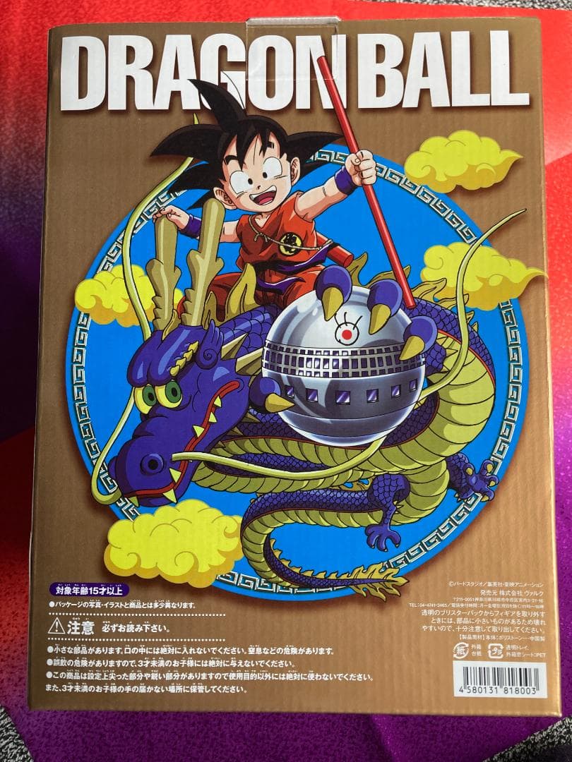 ドラゴンボール 20周年 フジテレビ お台場冒険王 2005 限定 孫悟空