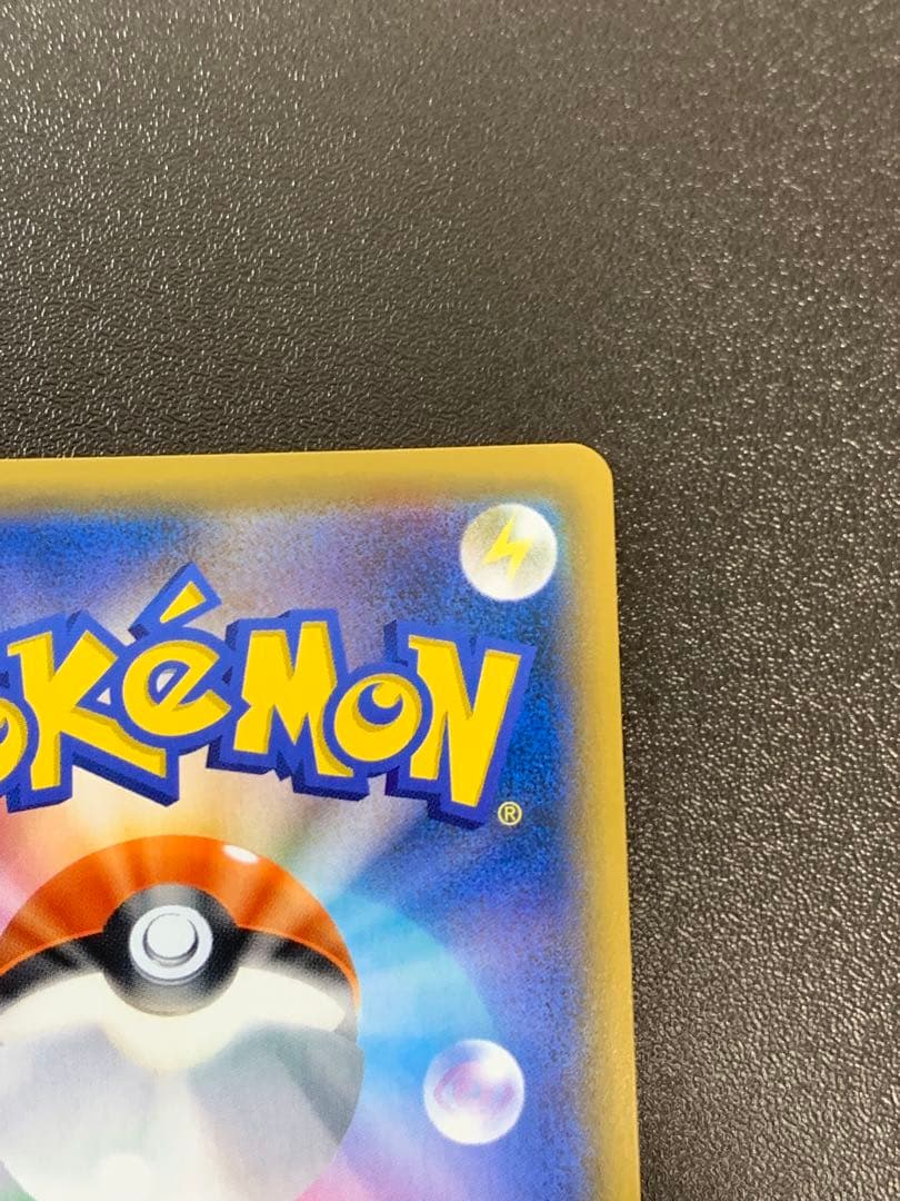 お茶会ごっこピカチュウ 325/SM-P ポケモンセンター京都移転記念 ②