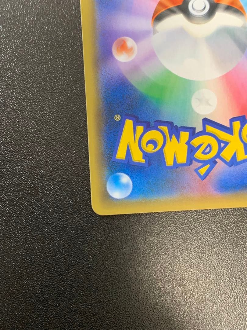 お茶会ごっこピカチュウ 325/SM-P ポケモンセンター京都移転記念 ②