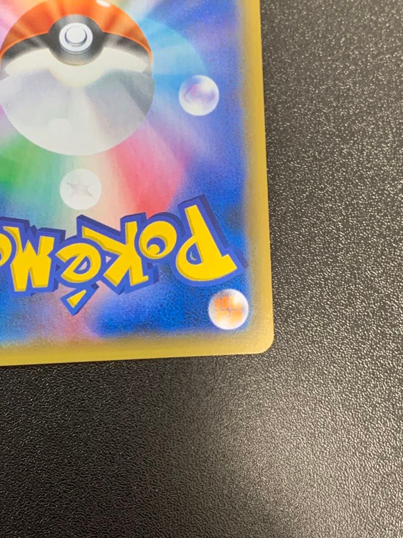 お茶会ごっこピカチュウ 325/SM-P ポケモンセンター京都移転記念 ②