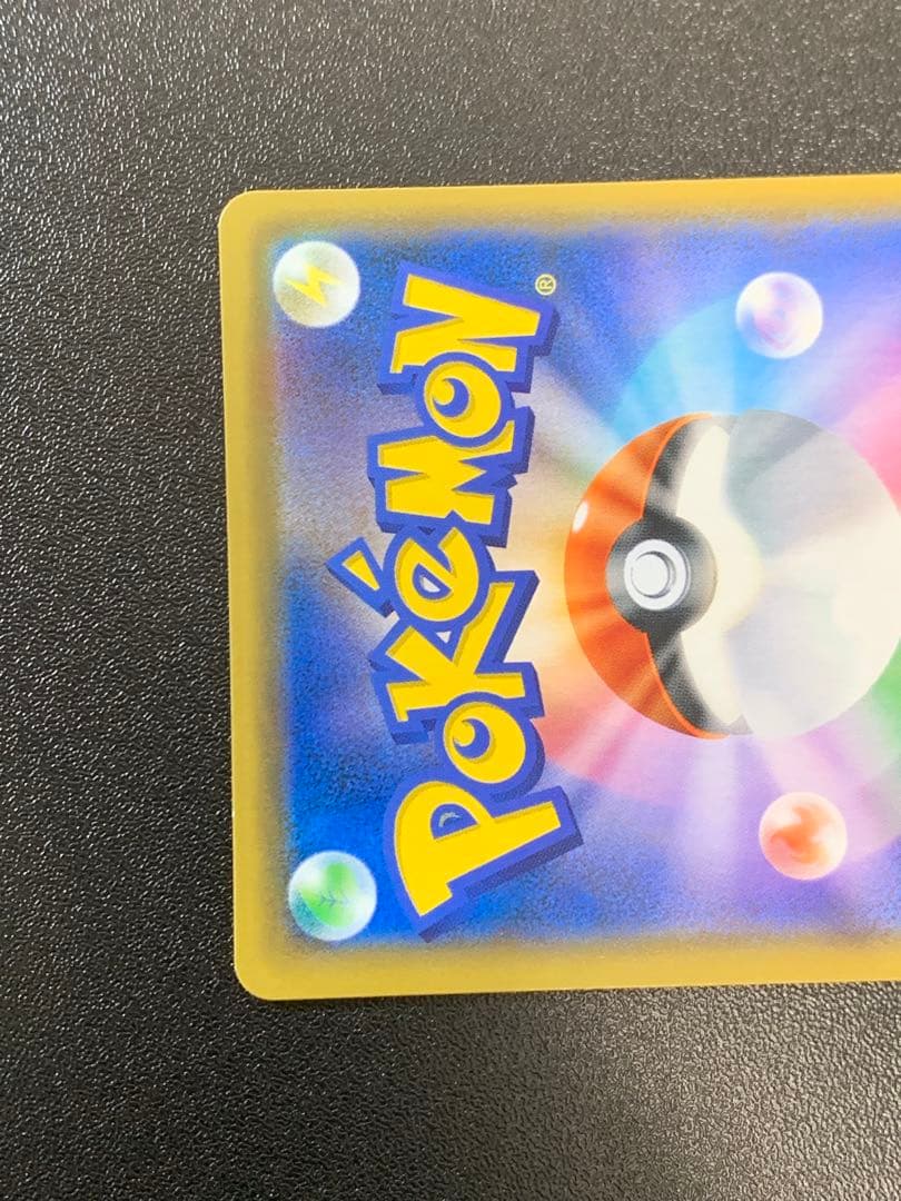 お茶会ごっこピカチュウ 325/SM-P ポケモンセンター京都移転記念 ②