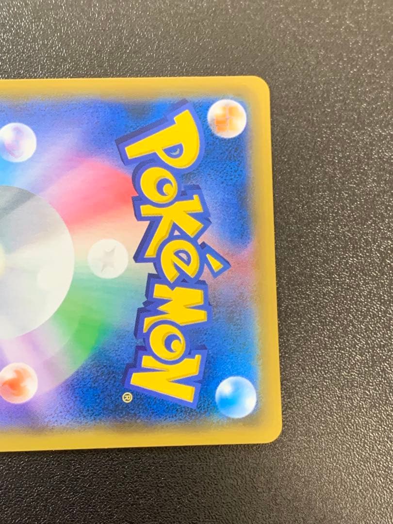 お茶会ごっこピカチュウ 325/SM-P ポケモンセンター京都移転記念 ②