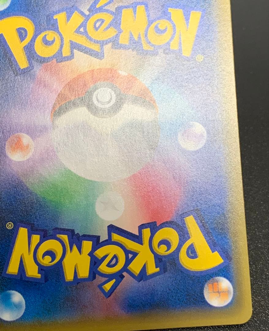 お茶会ごっこピカチュウ 325/SM-P ポケモンセンター京都移転記念 ②