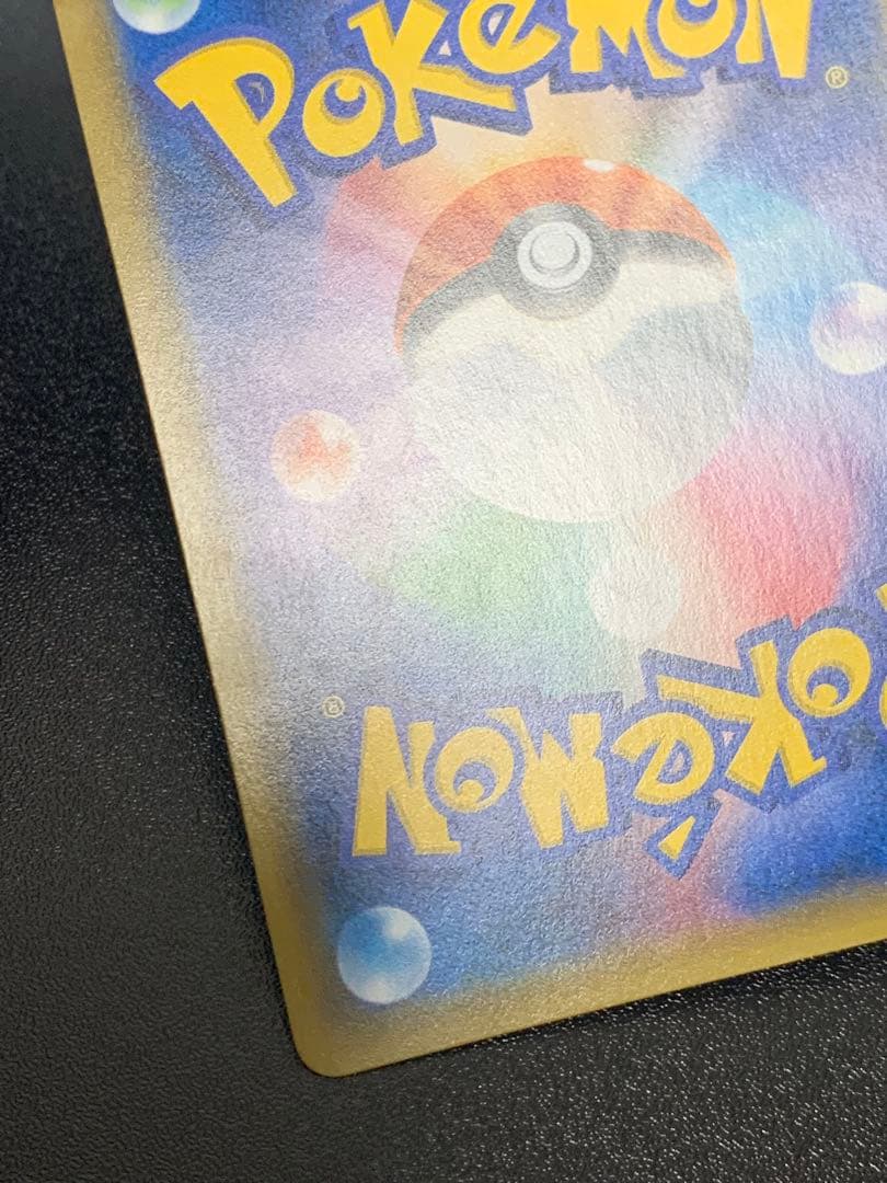 お茶会ごっこピカチュウ 325/SM-P ポケモンセンター京都移転記念 ②