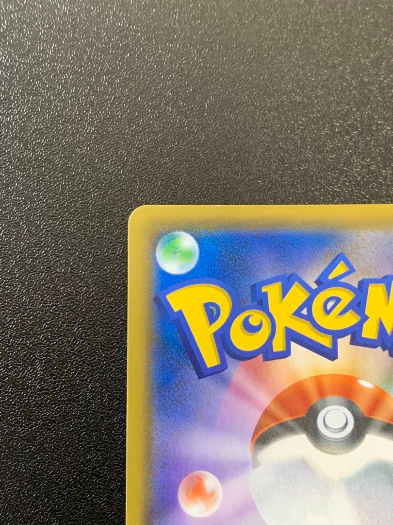 お茶会ごっこピカチュウ 325/SM-P ポケモンセンター京都移転記念 ②