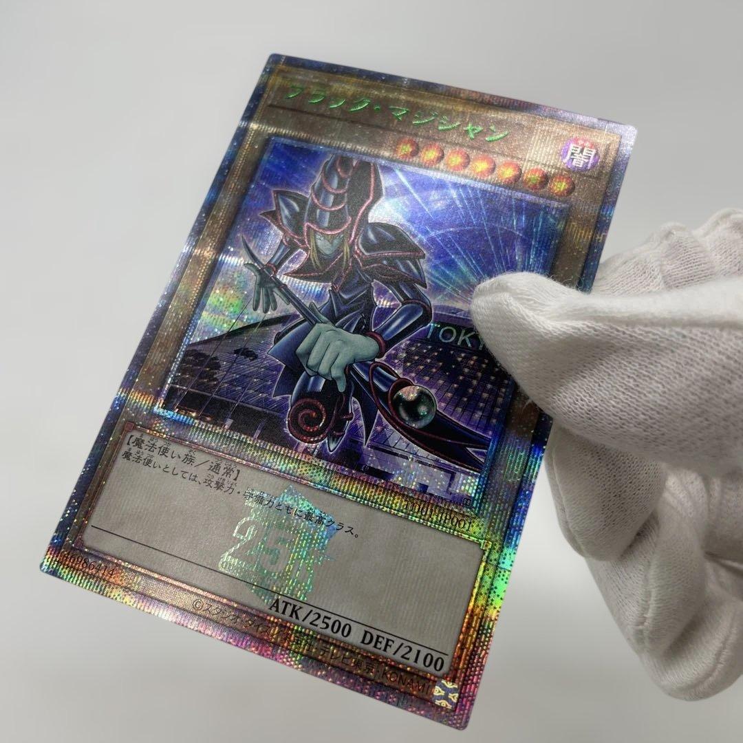 遊戯王OCG ブラック・マジシャン クォーターセンチュリーシークレットレア