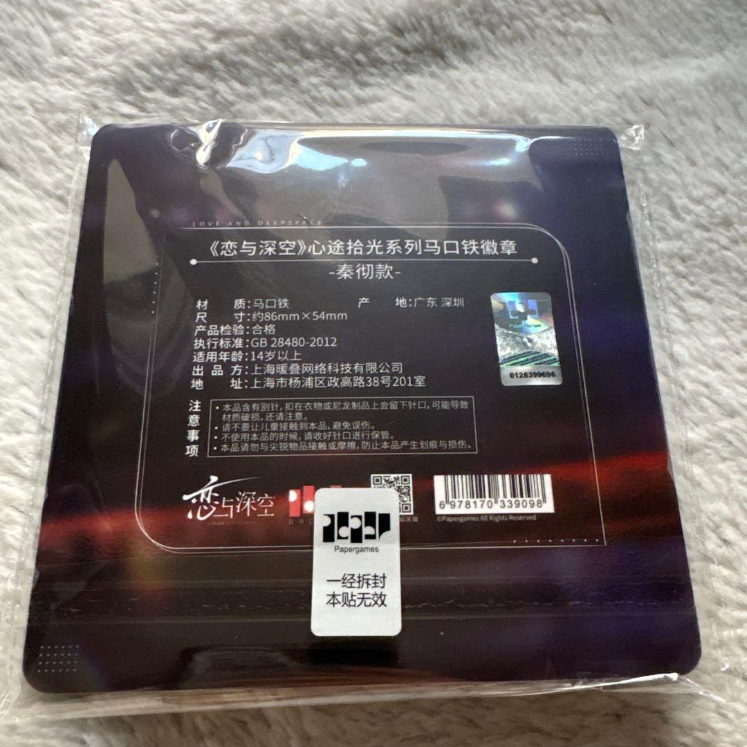 恋と深空 シン 缶バッジ 7種 セット まとめ買い値引き可能