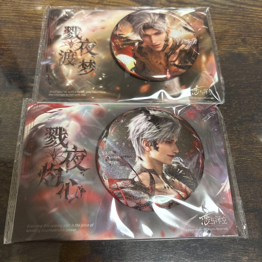 恋と深空 シン 缶バッジ 7種 セット まとめ買い値引き可能