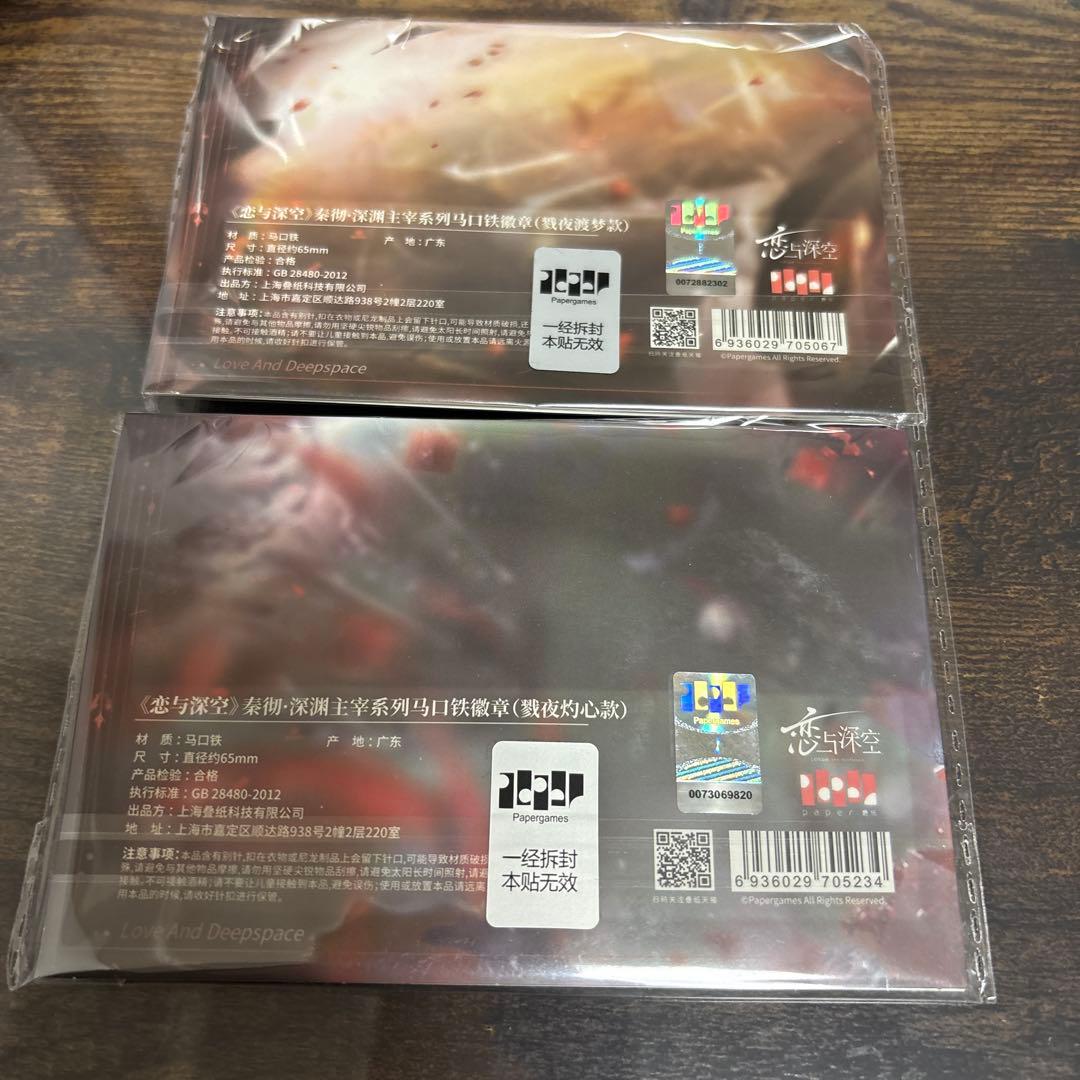 恋と深空 シン 缶バッジ 7種 セット まとめ買い値引き可能