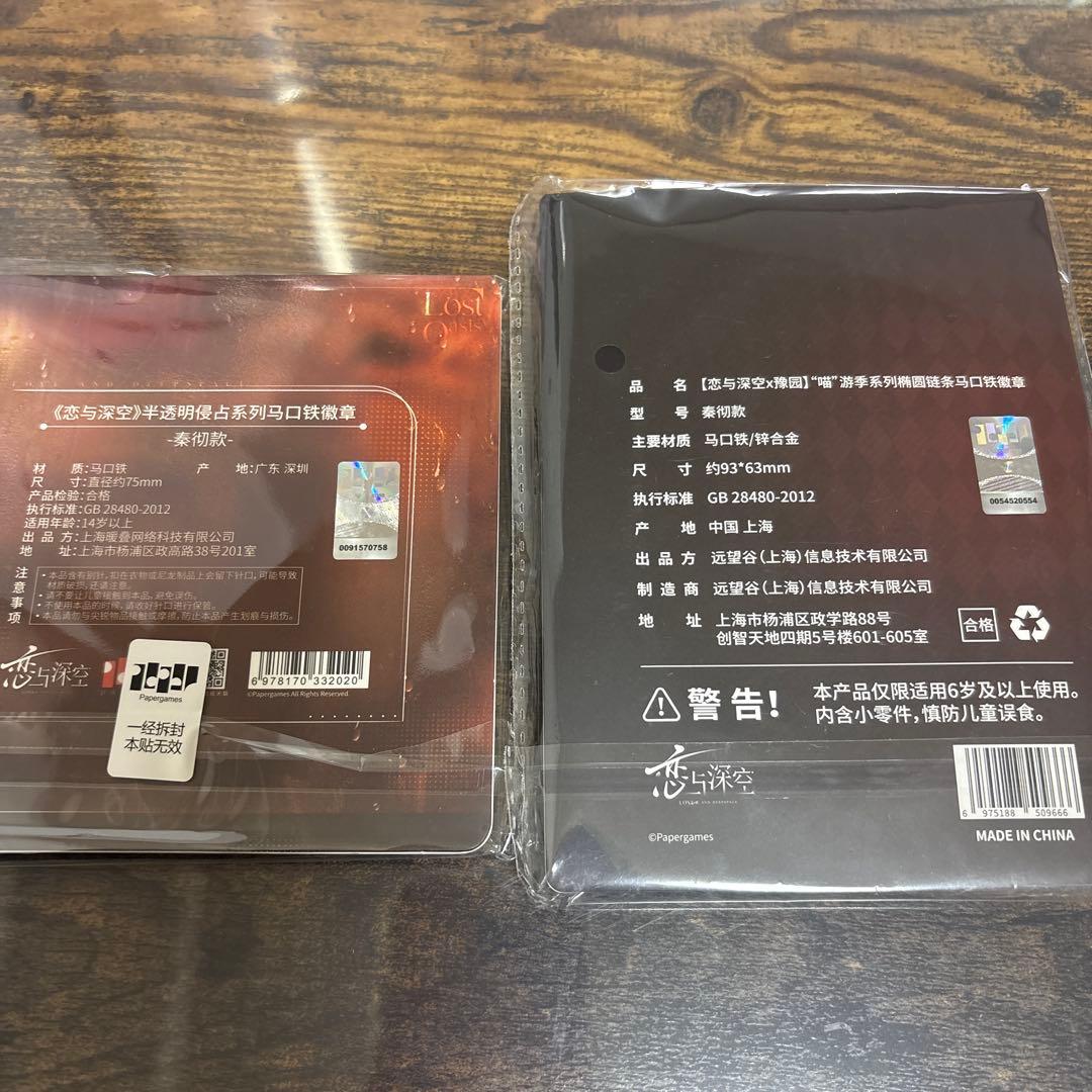 恋と深空 シン 缶バッジ 7種 セット まとめ買い値引き可能