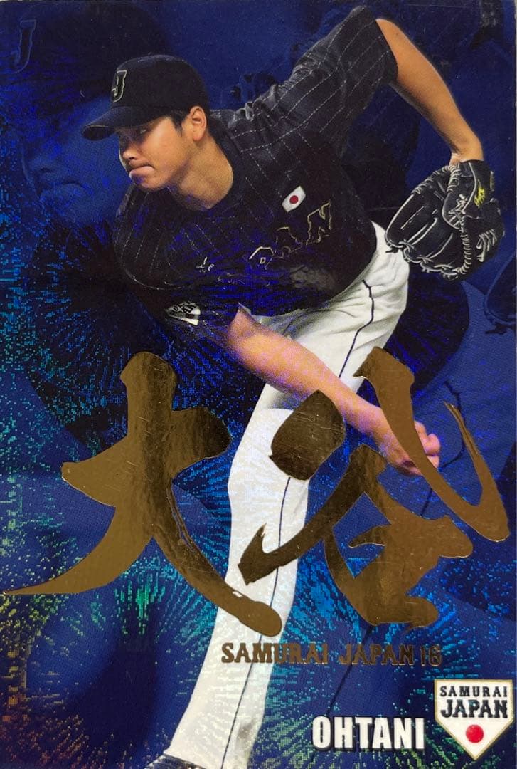 プロ野球カード　侍JAPAN