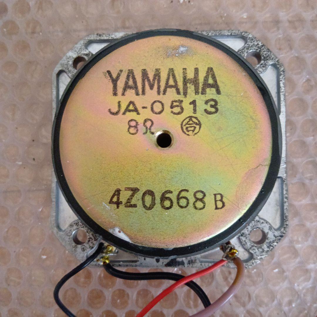 YAMAHA NS-1000M用 ツイーター ユニット