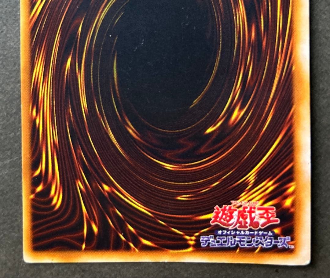 青眼の白龍 遊戯王 ブルーアイズホワイトドラゴン 初期 スターター ウルトラ