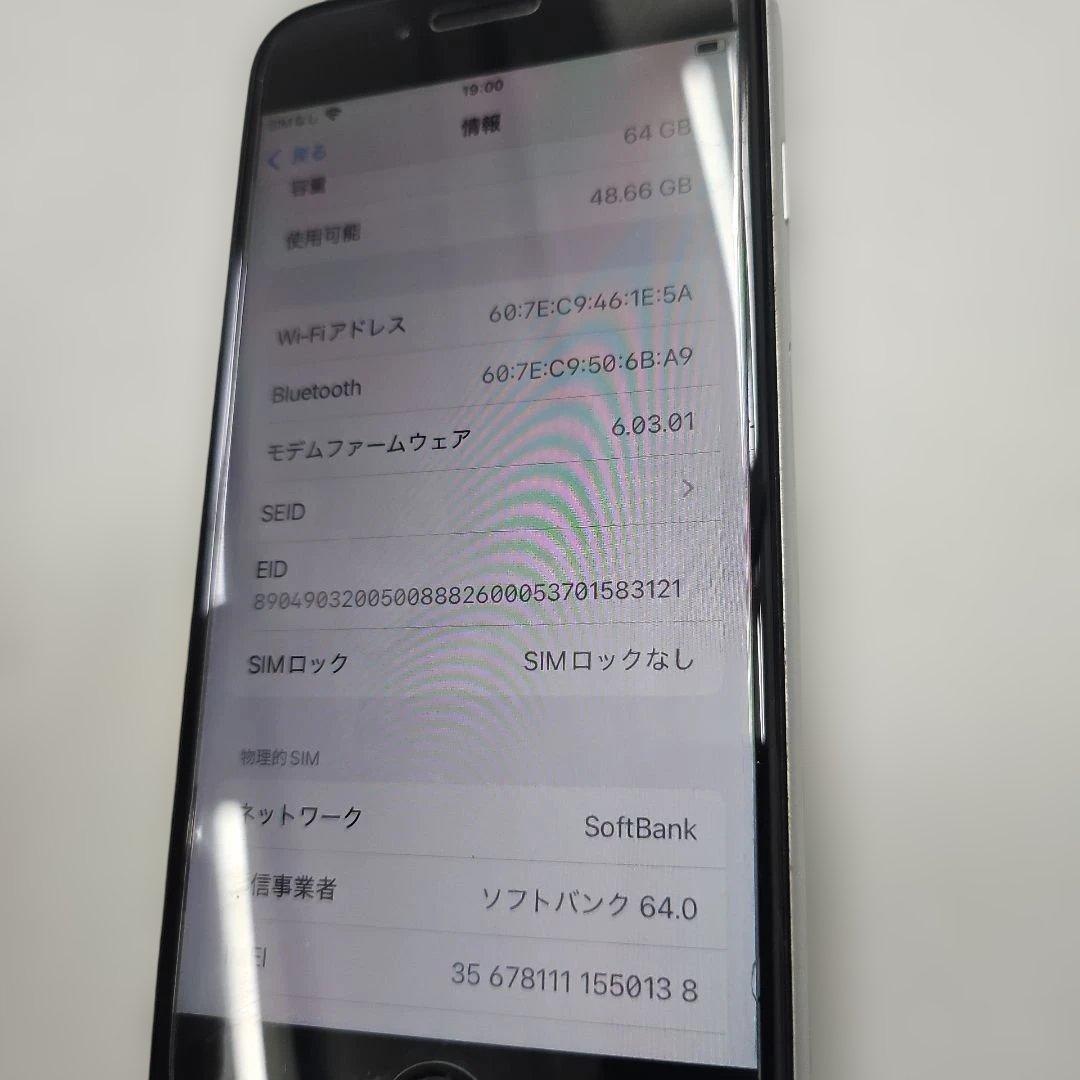 美品Apple iPhone SE 64GB SIMロックなし