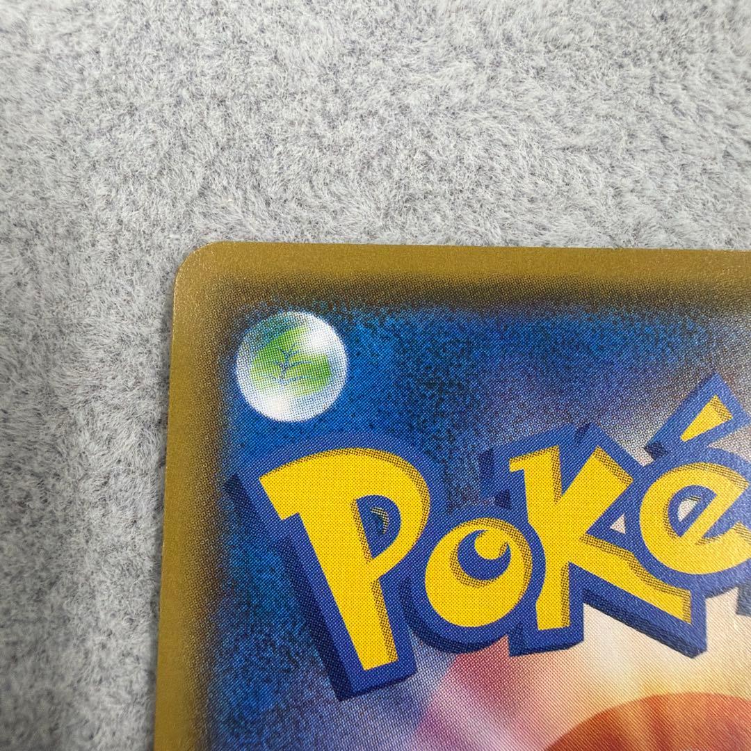 【美品】ムンクモクロー 290/SM-P プロモ ムンク展