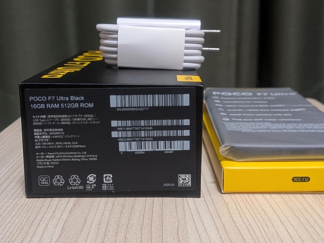 【専用品】Xiaomi　POCO F7 Ultra 16GBブラック