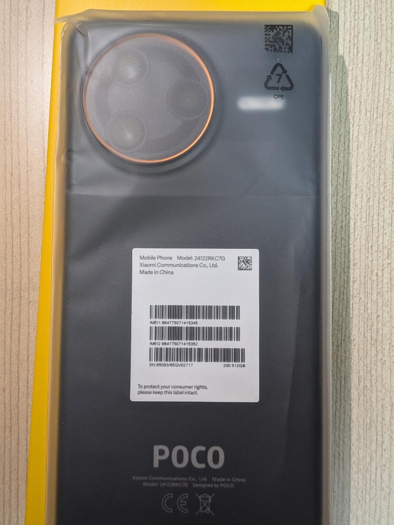 【専用品】Xiaomi　POCO F7 Ultra 16GBブラック