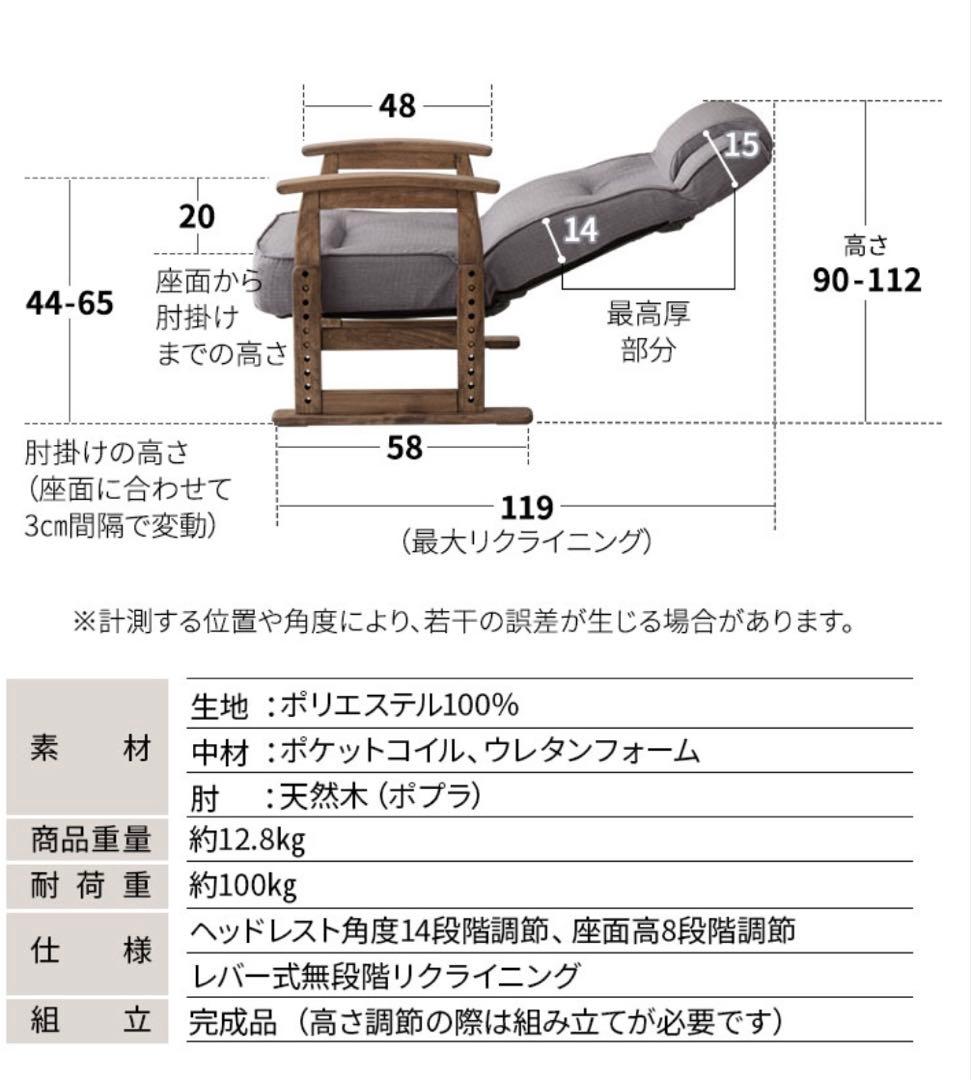 エムール 高座椅子 かなた