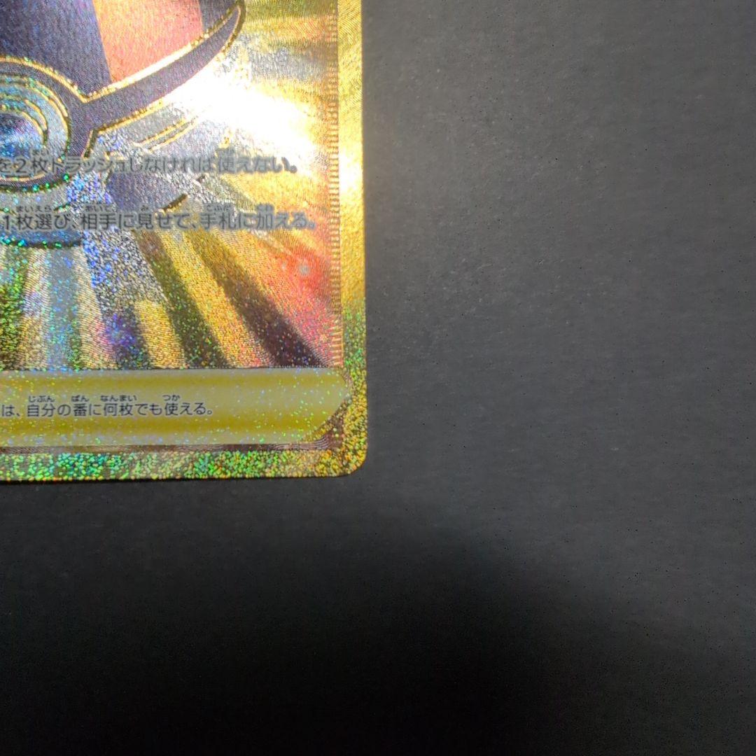 ハイパーボール　UR スターバース　126/100