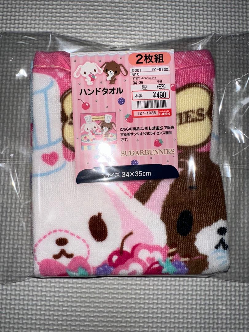 サンリオ　シュガーバニーズ　ポーチ