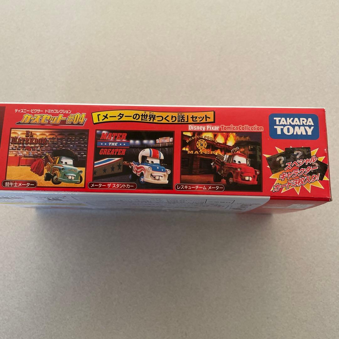 トミカ carsカーズセット#04メーターの世界つくり話セット