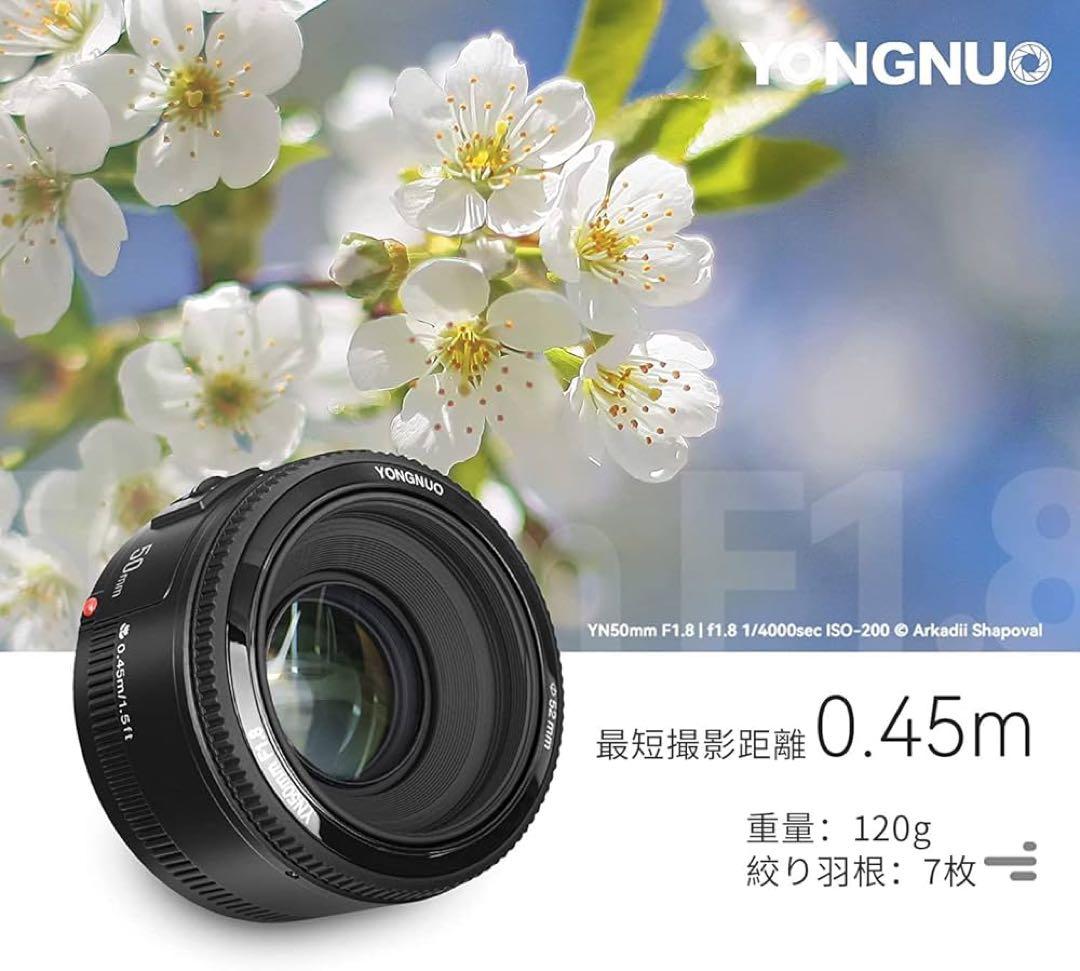 YONGNUO 50mm F1.8 レンズ本体