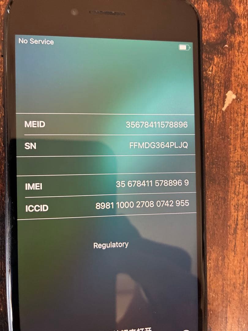 Apple iPhone SE 第2世代64GB ブラック