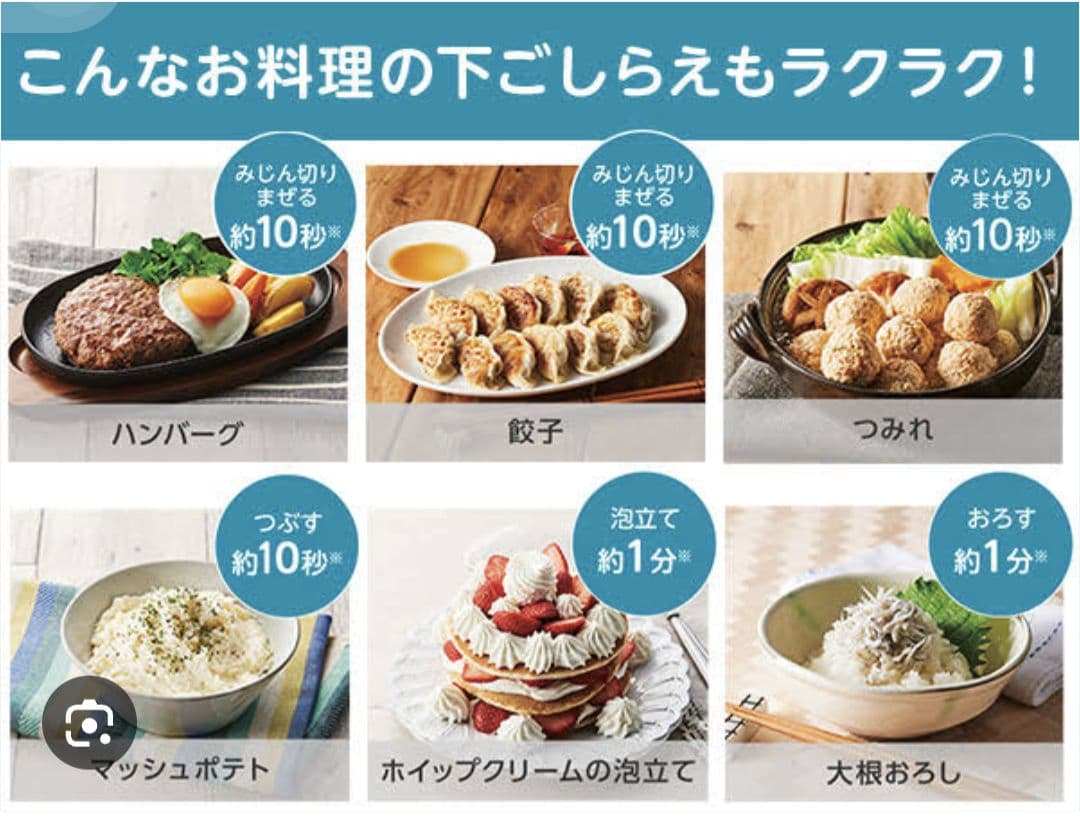 Shop Japan コードレスフードプロセッサー 未使用品　にんにく皮剥きつき