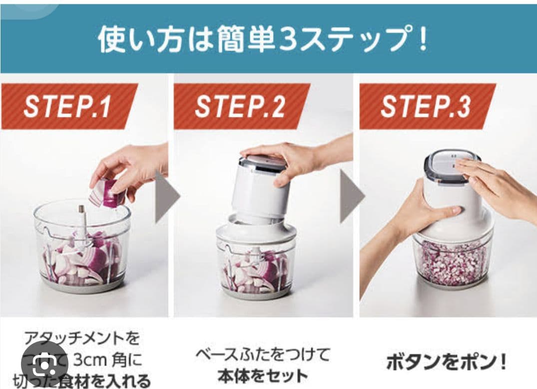 Shop Japan コードレスフードプロセッサー 未使用品　にんにく皮剥きつき