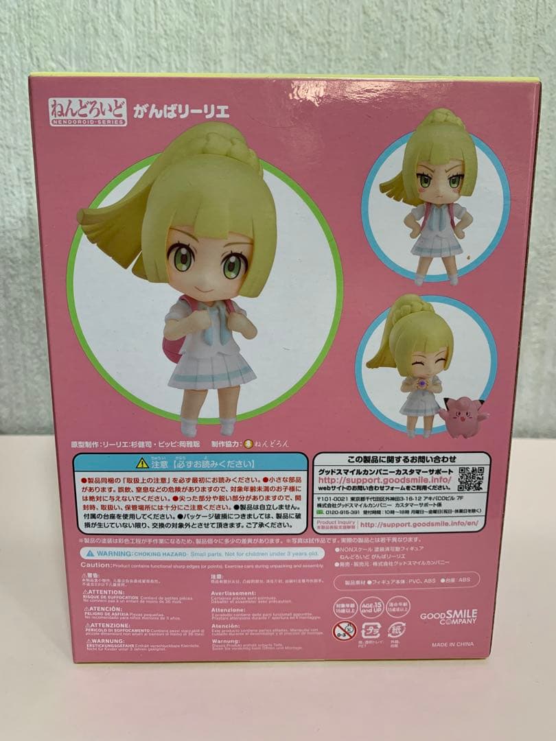 ねんどろいど がんばリーリエ