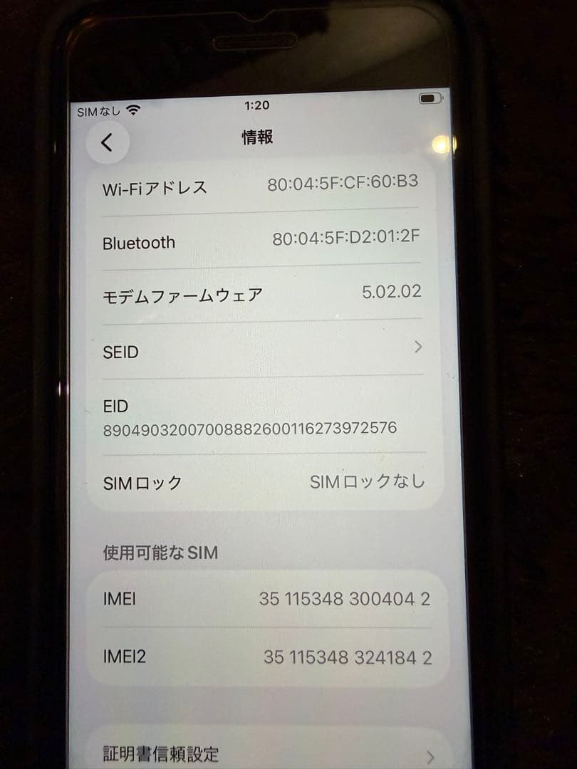 Apple iPhone SE (第3世代) ブラック 本体