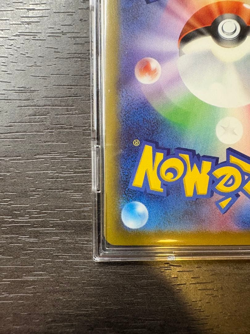 ピカチュウex SAR　美品　値下げ◯