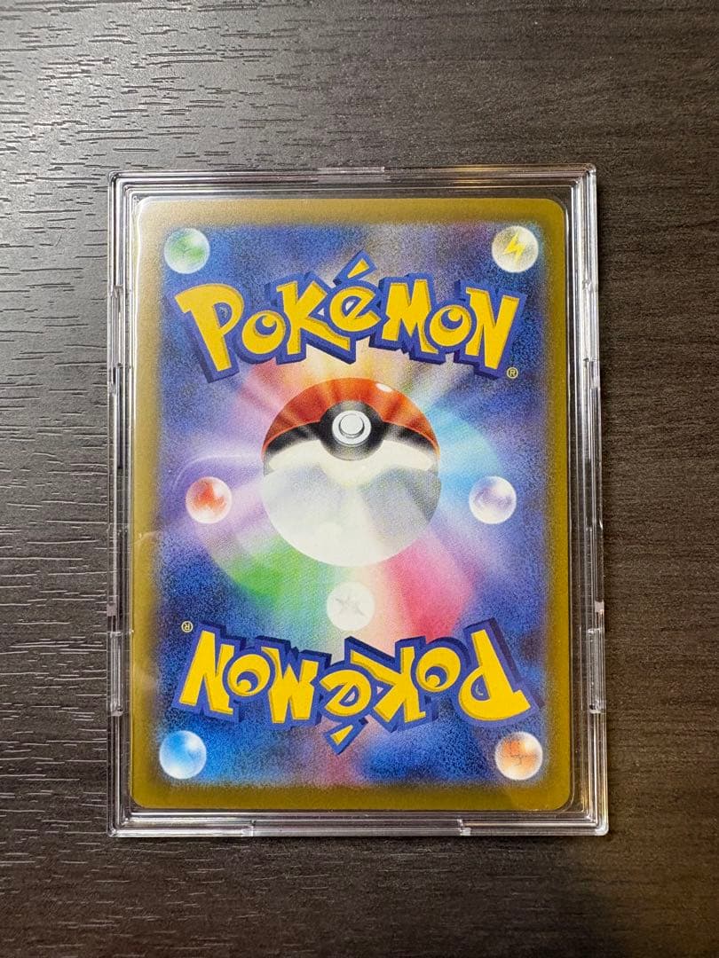 ピカチュウex SAR　美品　値下げ◯