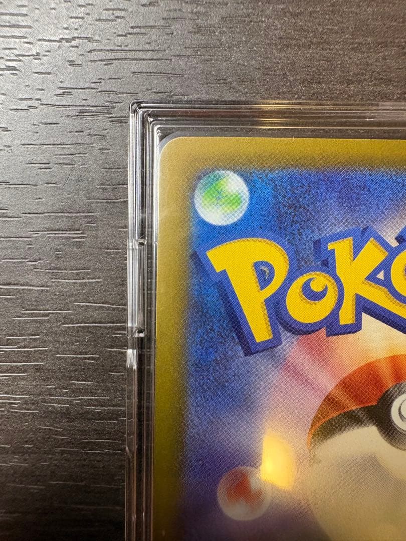 ピカチュウex SAR　美品　値下げ◯