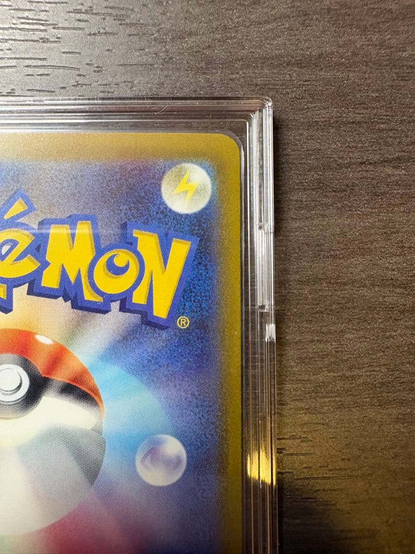 ピカチュウex SAR　美品　値下げ◯