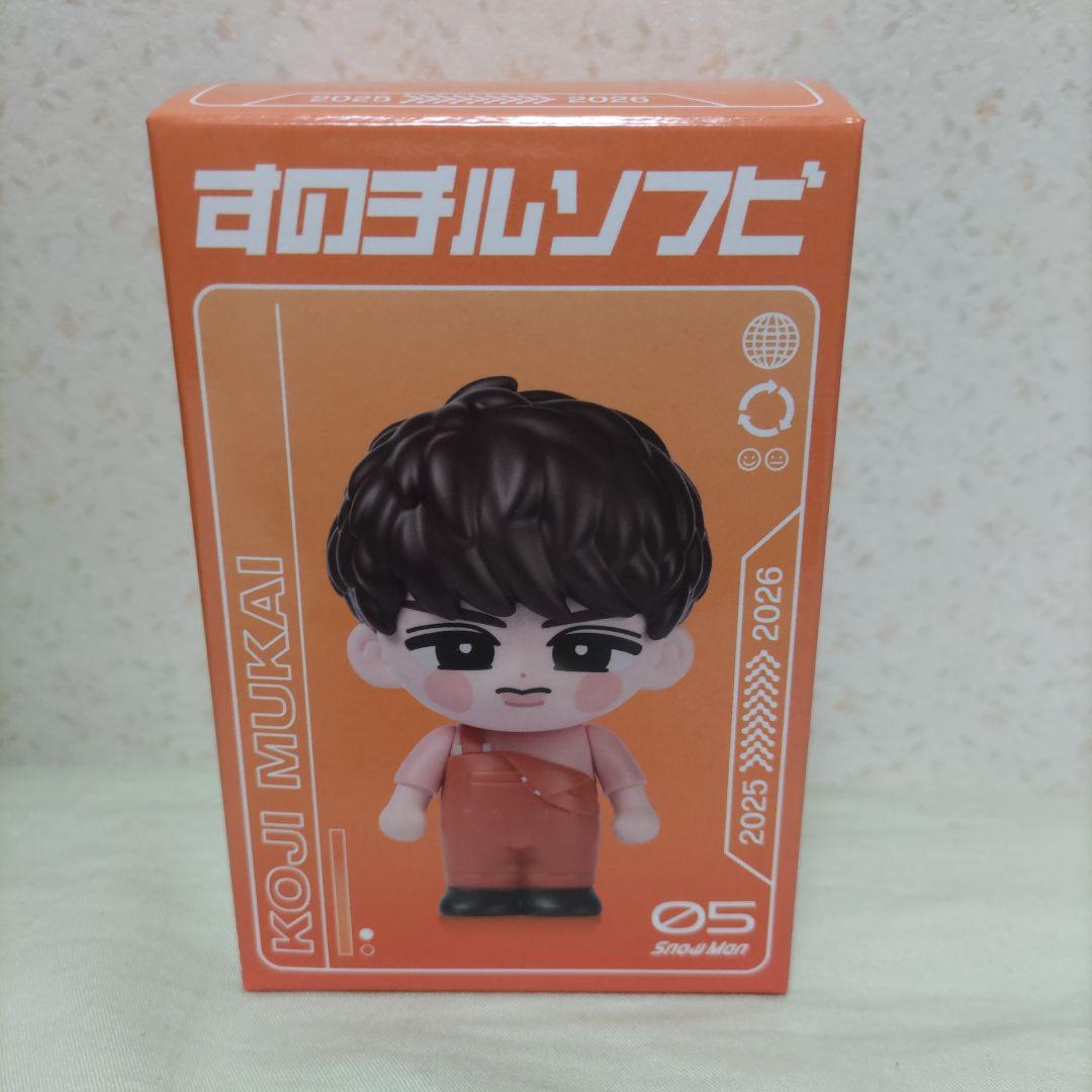 【早い者勝ち❗️】Man 向井康二 すのチルソフビ キーホルダー