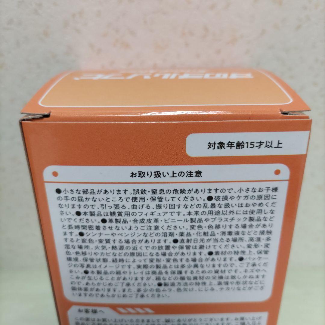 【早い者勝ち❗️】Man 向井康二 すのチルソフビ キーホルダー