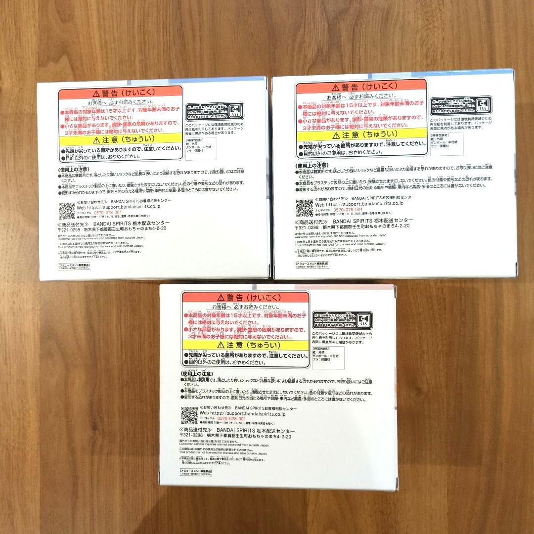 SKZOO BIRTHDAY CAKE コレクション 3種セット