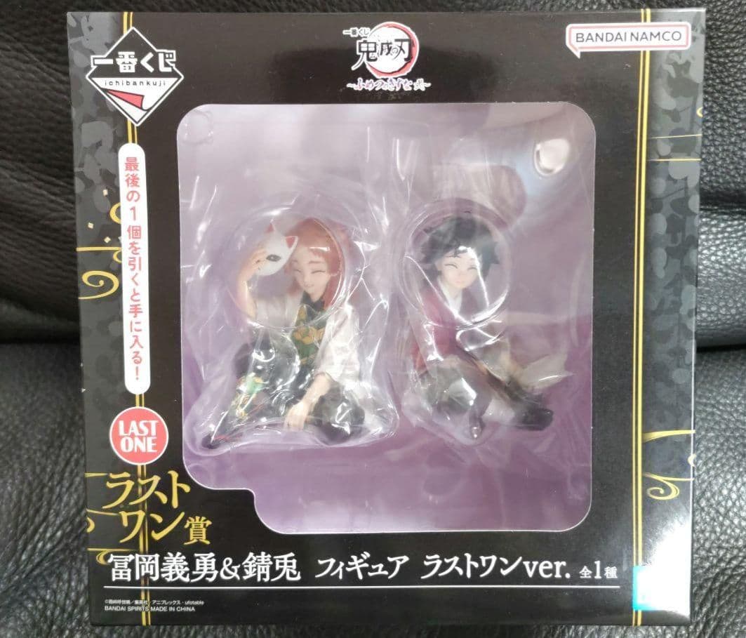 鬼滅の刃 錆兎 義勇 ふめつのきずな弐 A賞 ラストワン フィギュア 一番くじ